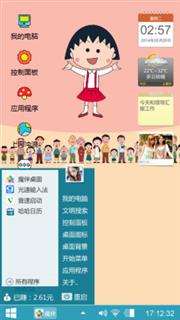 最爱丸子控