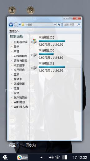 精仿Wind0WS7主题