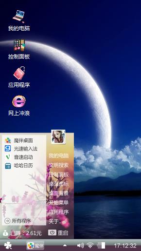 思念