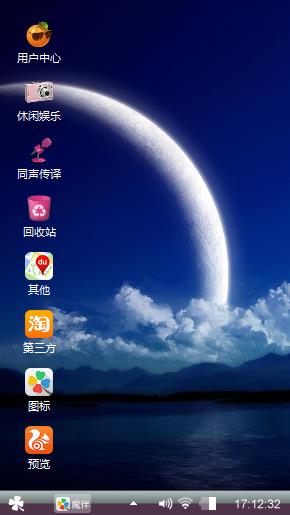 思念