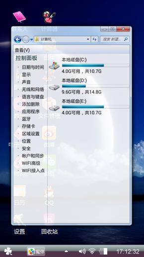 思念