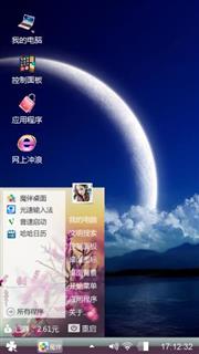思念